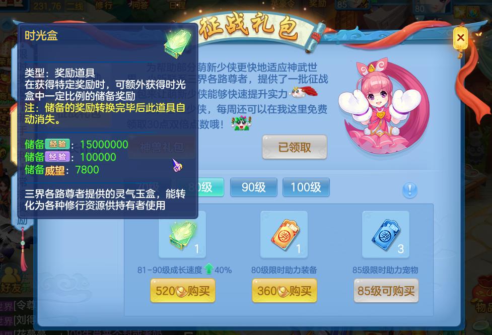 神武4手游高玩攻略,神武4手游易成长怎么计算