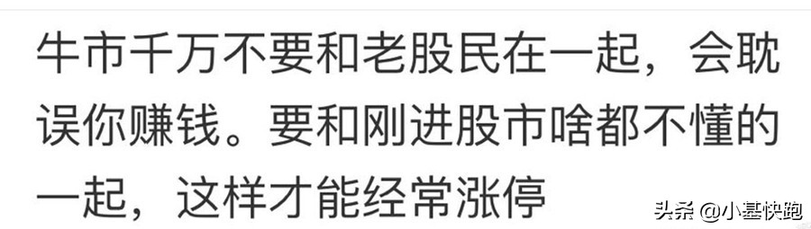 看空别人,跌停自己|暴跌看段子