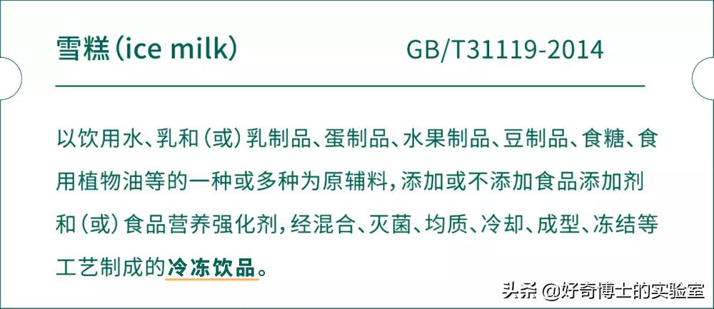 盘点你吃过的几款好吃的雪糕,这些雪糕你吃过几款