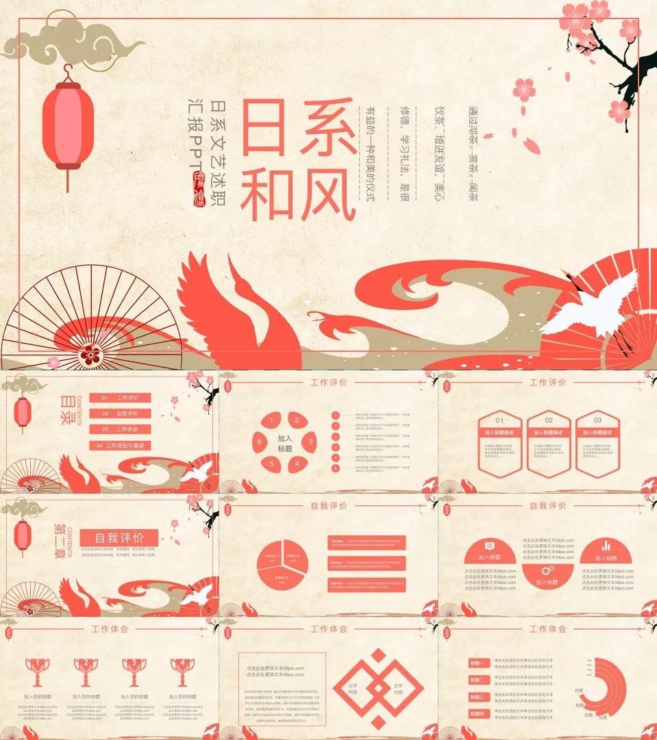 133套小清新风ppt模板送给你,日系ppt模板大全