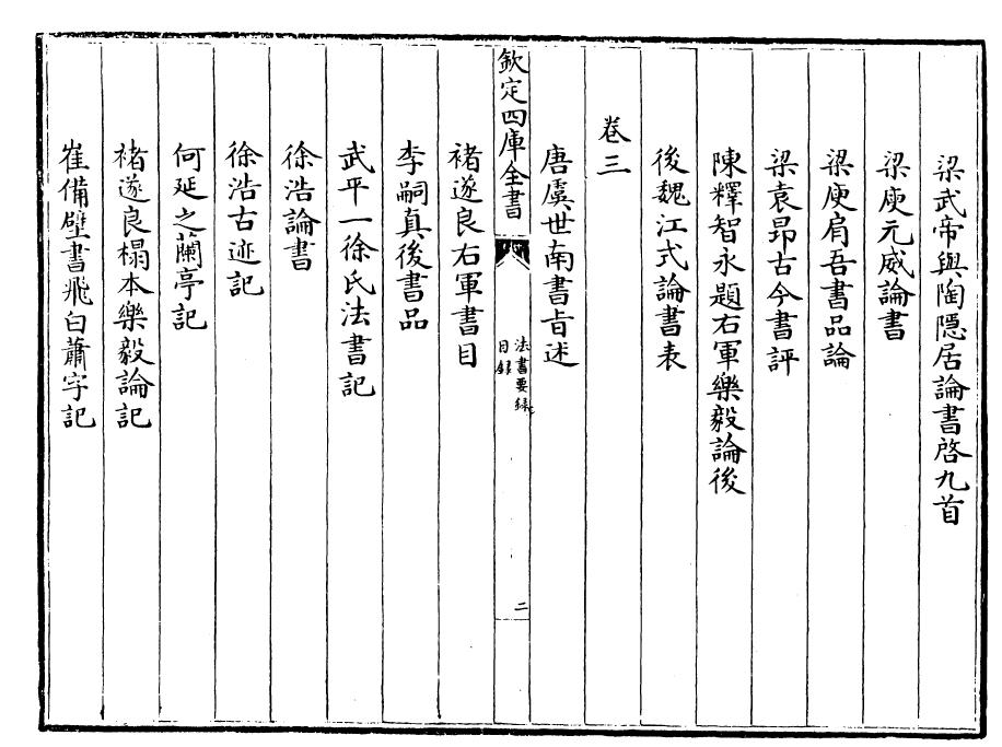 黄简讲书法入门视频,黄简讲书法入门教学