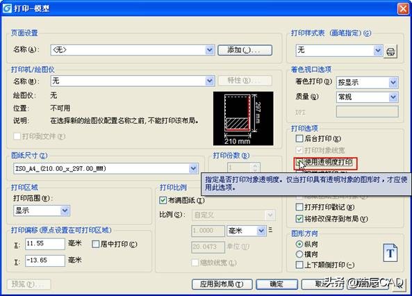 cad中布局打印的操作方法,cad制图初学入门印刷