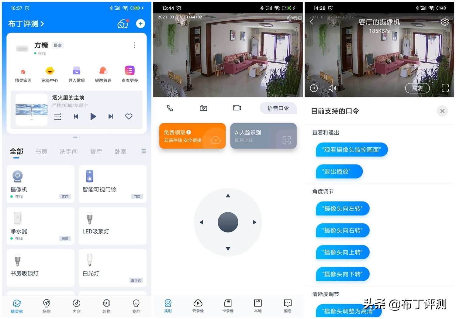 天猫精灵可匹配的安防设备,天猫精灵v10看家守护实测