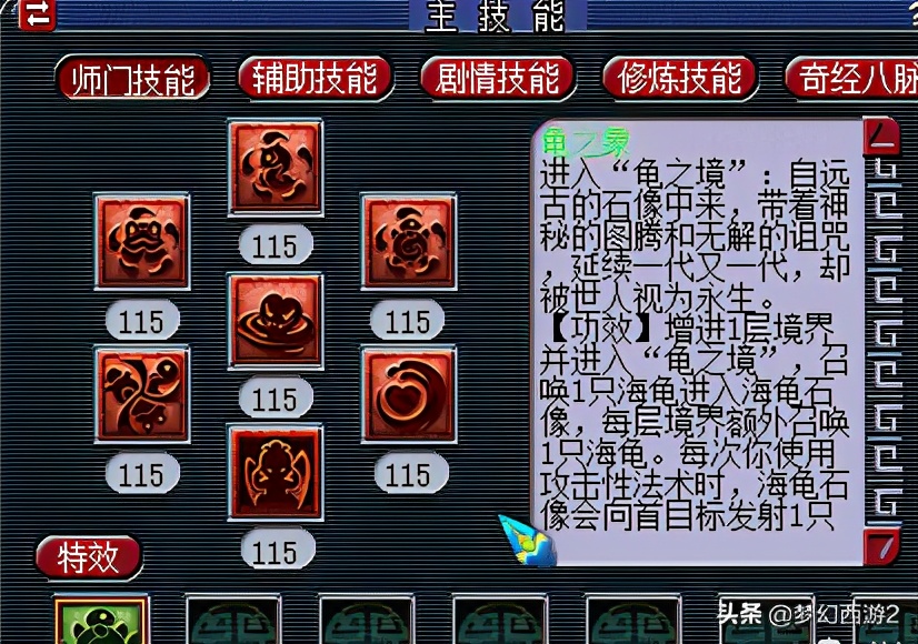 东海渊109转门派后升110吗,东海渊最高109级以后会开放吗