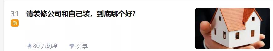 自己装房子好还是请装修公司好,家装一般自己装还是找装修公司