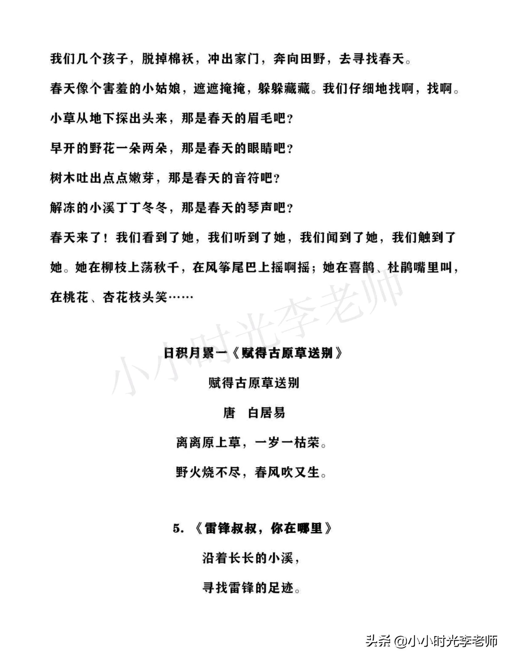 二年级下册语文必背课文知识归纳,二年级语文下册必背重点知识梳理