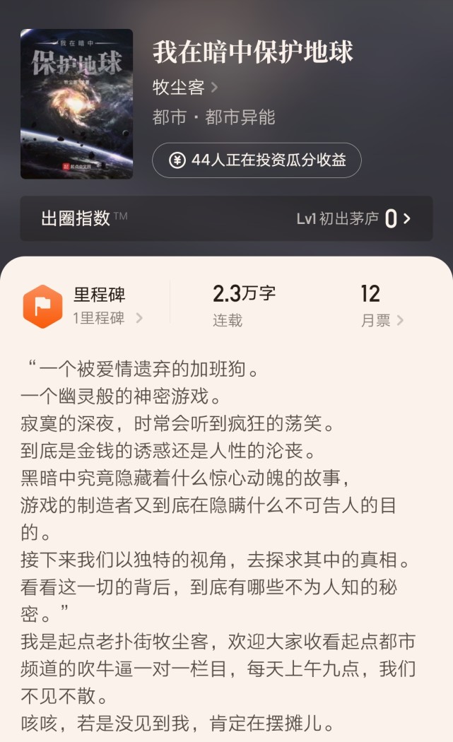 4月份起点小说排行榜,起点4月份新书