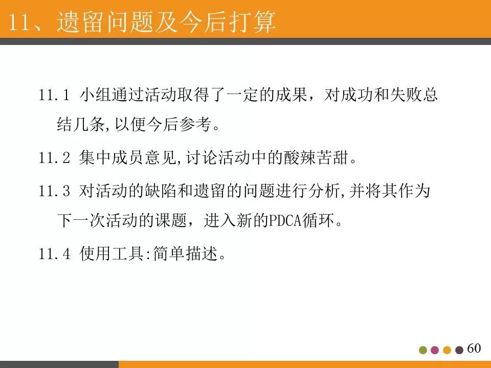 ppt分享活动策划书,ppt分享讲什么