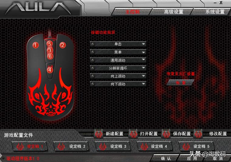 ￥9.9原封库存洋垃圾：AULA暗黑魔羯游戏鼠标开箱+拆解+除胶晒单