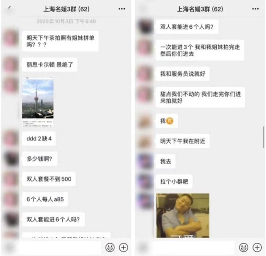 上海拼单群,上海拼单名媛有哪些人