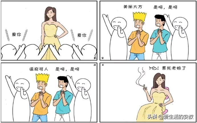 《光环效应》:人的一生,都在为认知买单