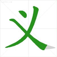 学生汉字笔顺笔画规则大全,小学生常用笔画笔顺表练字