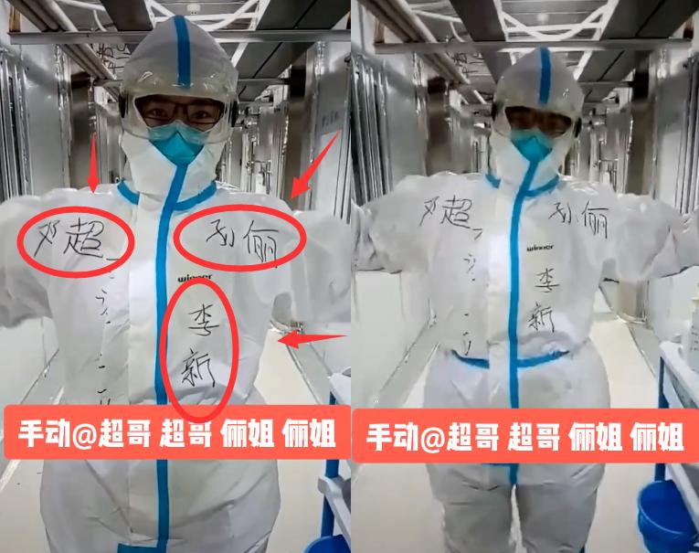 请不要拉踩明星和科学家了！！