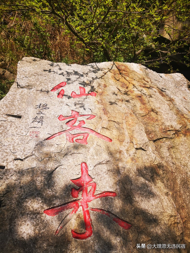 大理苍山一日免费游详细攻略,大理苍山旅游攻略自由行