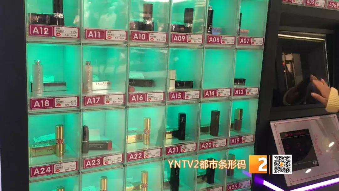 口红店的口红不让试吗,口红机里的口红