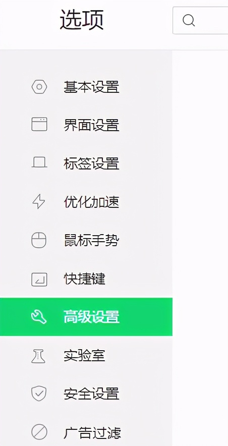 360浏览器怎么设置超级安全模式,怎样改变360浏览器安全级别