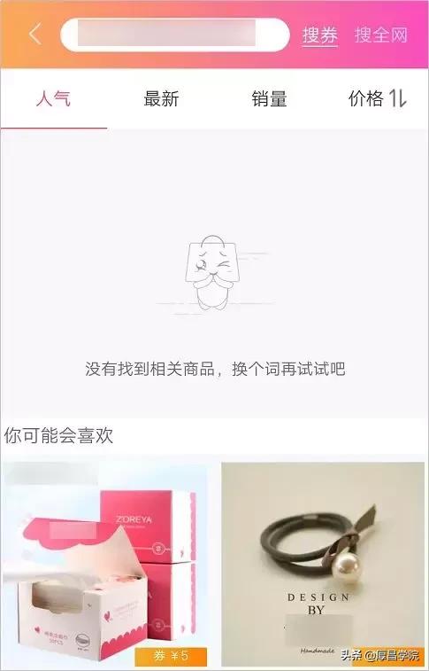 购物返利传销骗局曝光图片,购物返利骗局