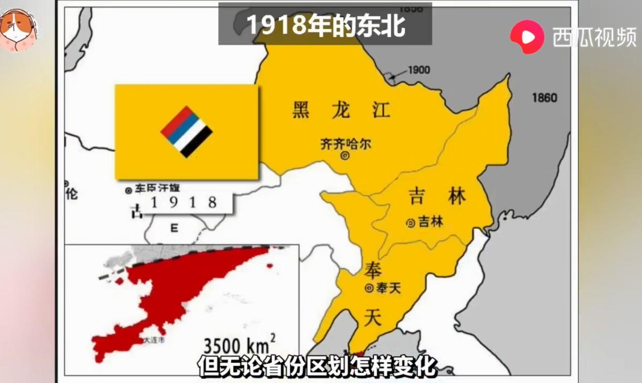 外地人对东北地理的误解,地理东北三省视频