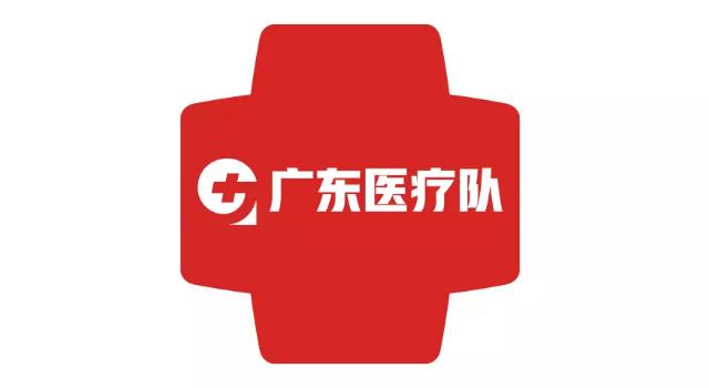 今日援鄂医疗队,向各医疗队致敬