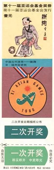 蹴鞠现状,蹴鞠为什么失败