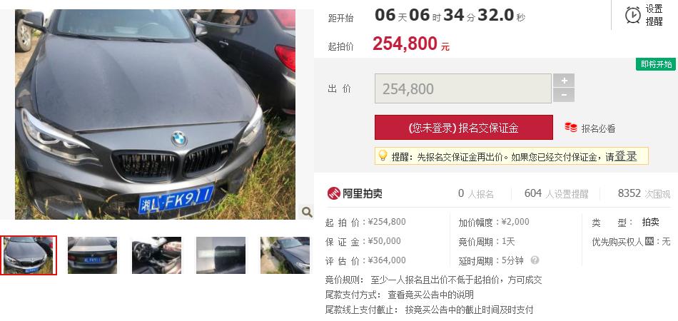 第一次拍卖,第一次拍卖是评估价的几折