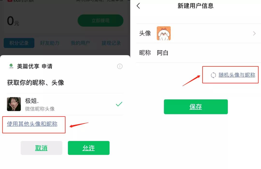 「技巧」保存长图、隐私、高效查找..全学会效率快一倍