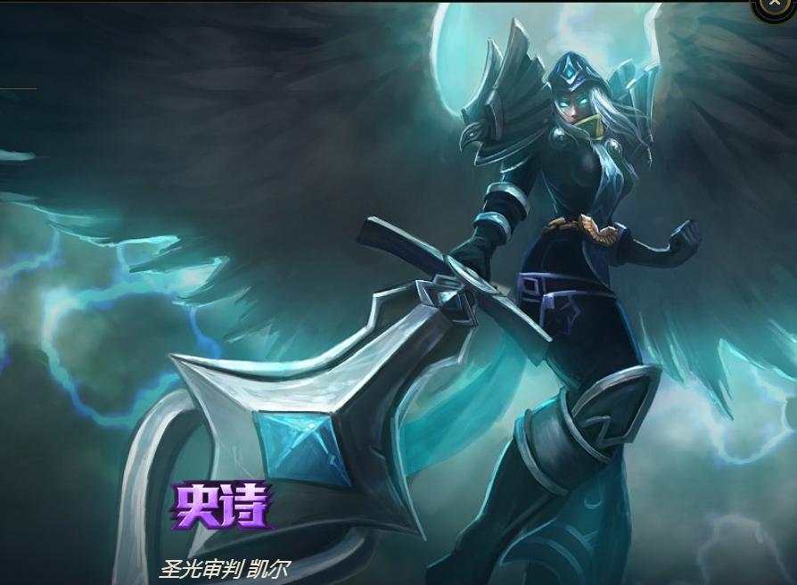 英雄联盟天使新皮肤,英雄联盟天使皮肤价格