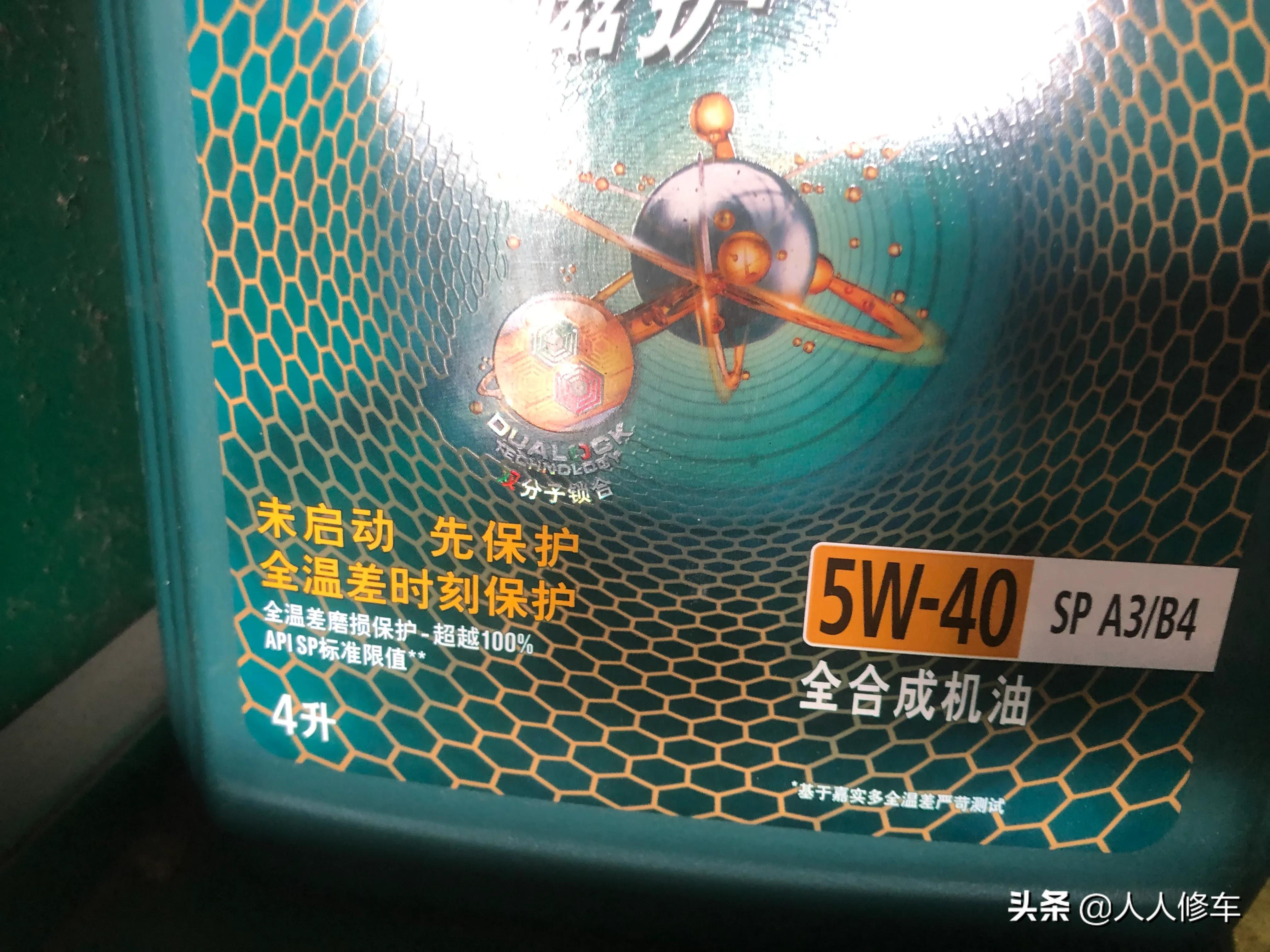 合成机油半合成机油的区别,普通机油半合成机油全合成机油