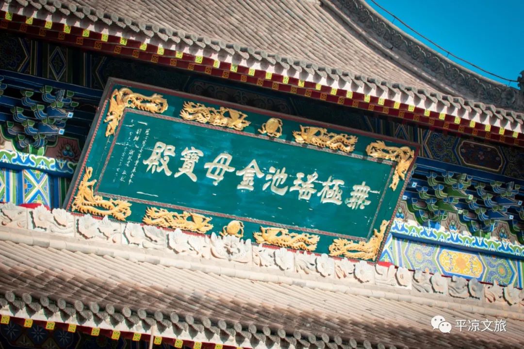 国庆去哪呢？|泾川王母宫：天下王母第一宫