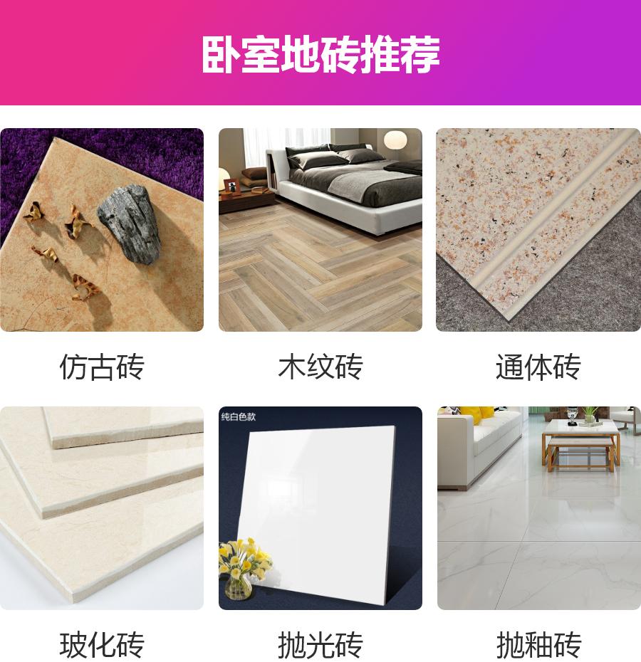 瓷砖地砖墙砖,最简单如何选到好的瓷砖