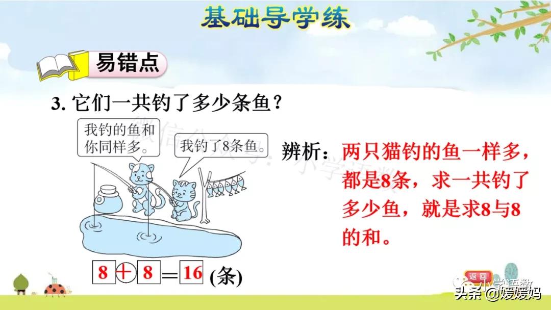 一年级下册数学解决问题专项训练,一年级数学第六单元解决问题课件