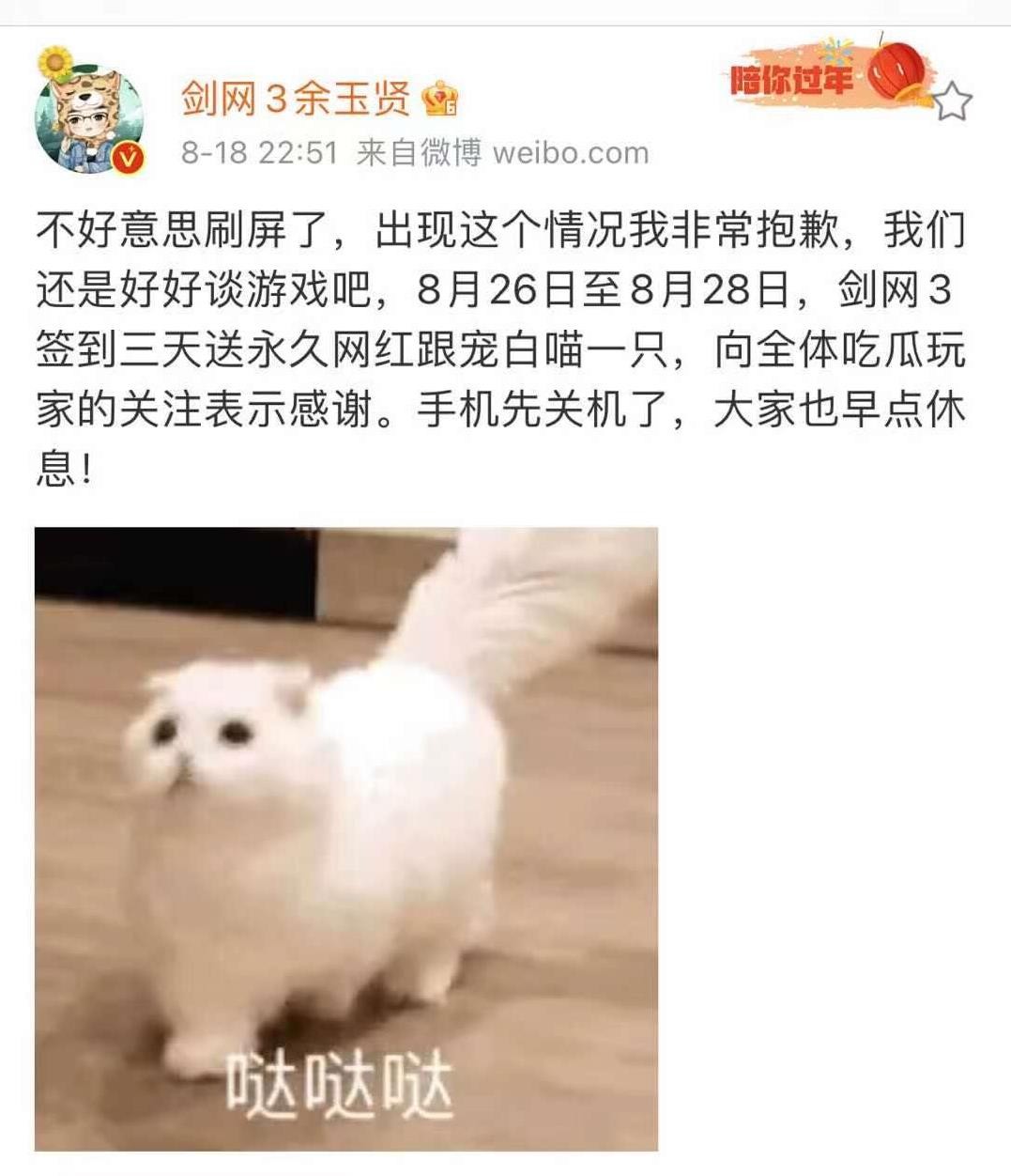 太离谱，只因一条微博，引得官方下场互扯头发，玩家：真实商战？