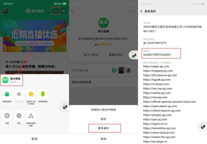 腾讯小程序哪里进入直播 (腾讯小程序直播技巧教程)