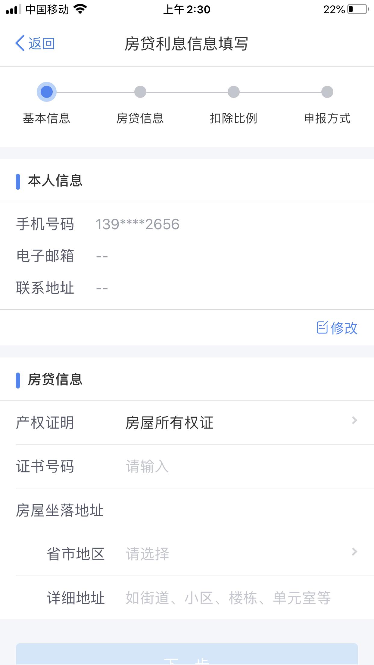 个人所得税退税2021年能退吗,2021年退税个人所得税怎么填