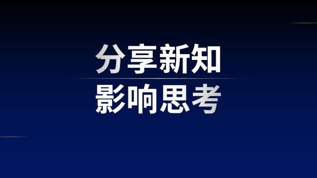 职场必备ppt动画技能,工作汇报ppt动画制作教程