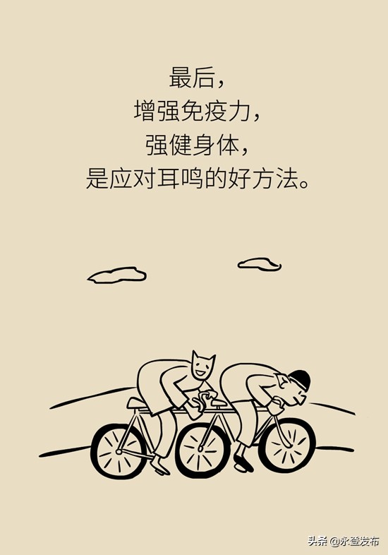 总是耳鸣怎么办,缓解耳鸣最有效的方法