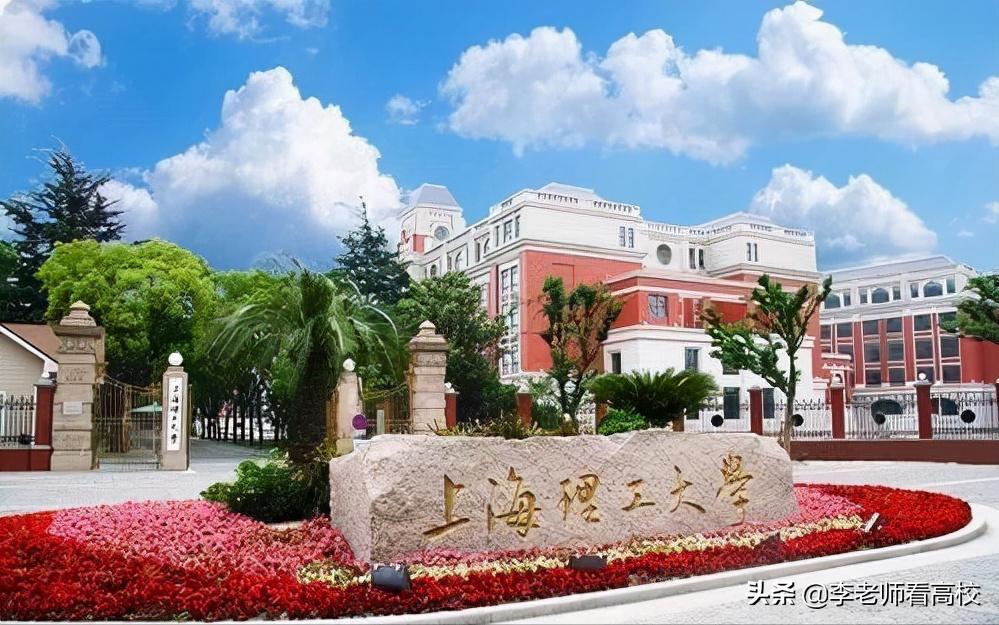 上海师大是综合院校吗,上海师范大学2022预算