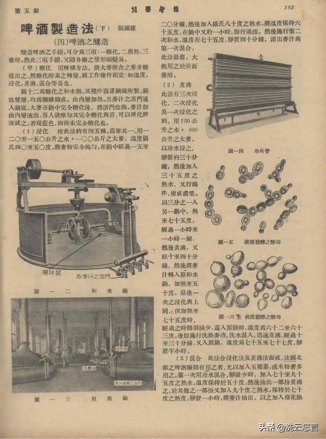 啤酒的起源地是哪里,啤酒何时传入中国