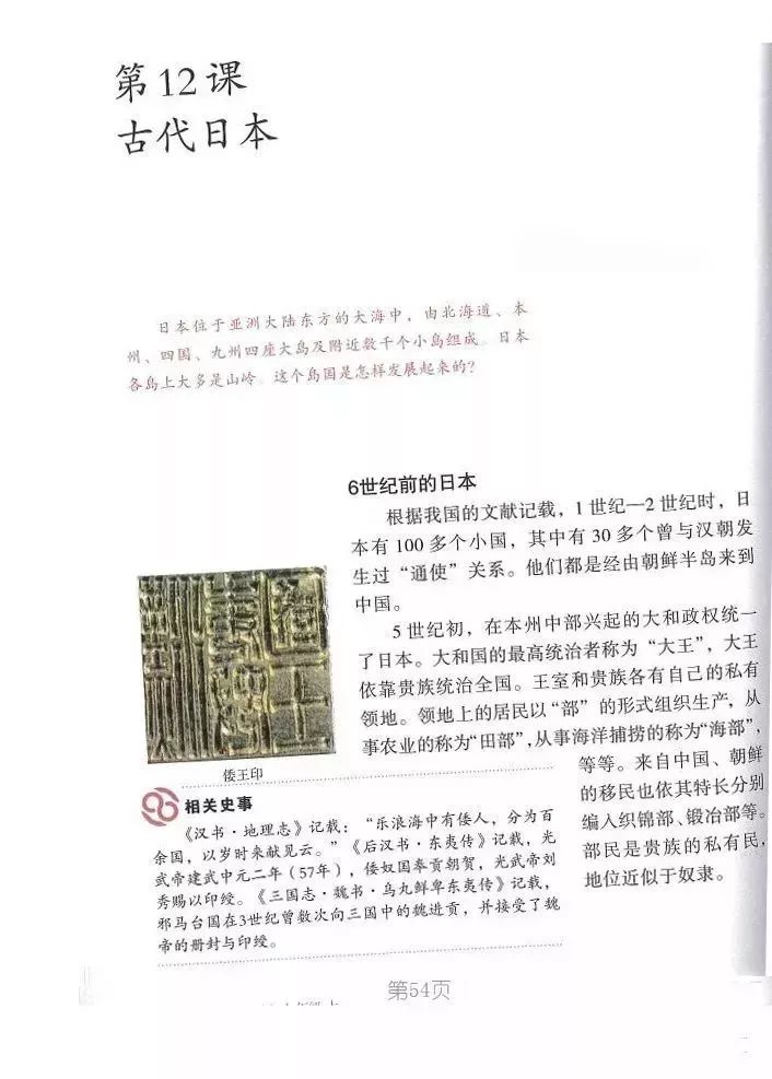 部编教材九年级历史下册电子课本,历史课本九年级第二单元pdf