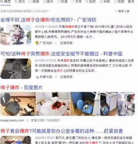 国人都爱坐的这椅子,或会爆炸起火,有人因此死亡,威力堪比*弹炸**