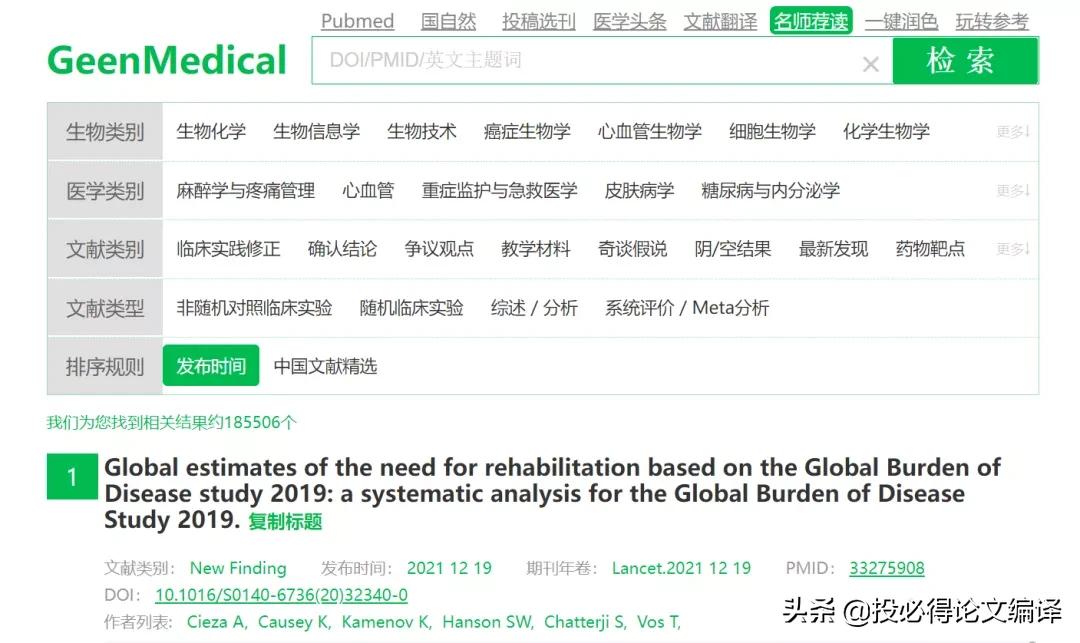 查文献的app医学类,上海免费查文献网站