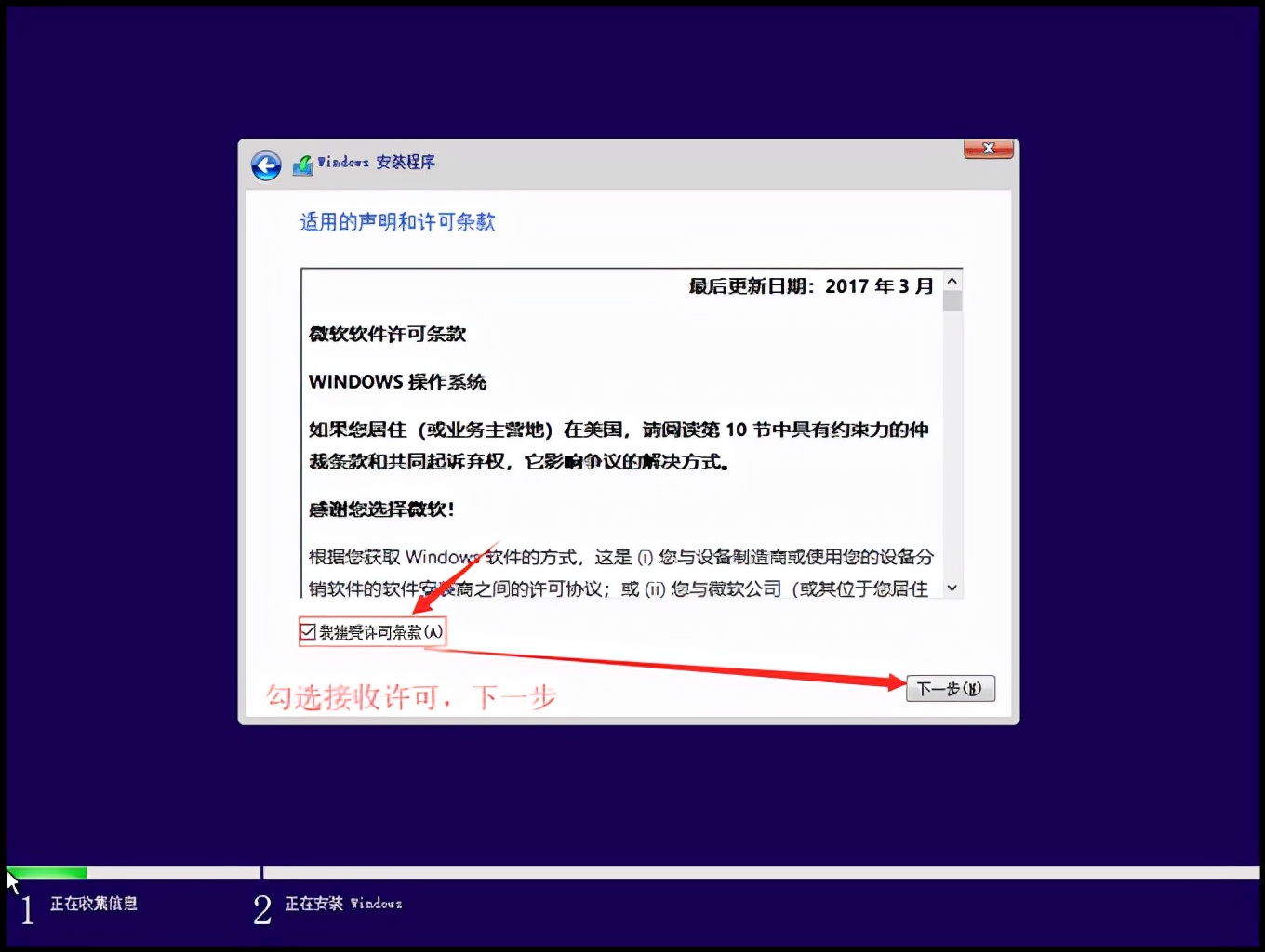 纯净正版win10系统的安装方法,安装纯净版win10并永久激活