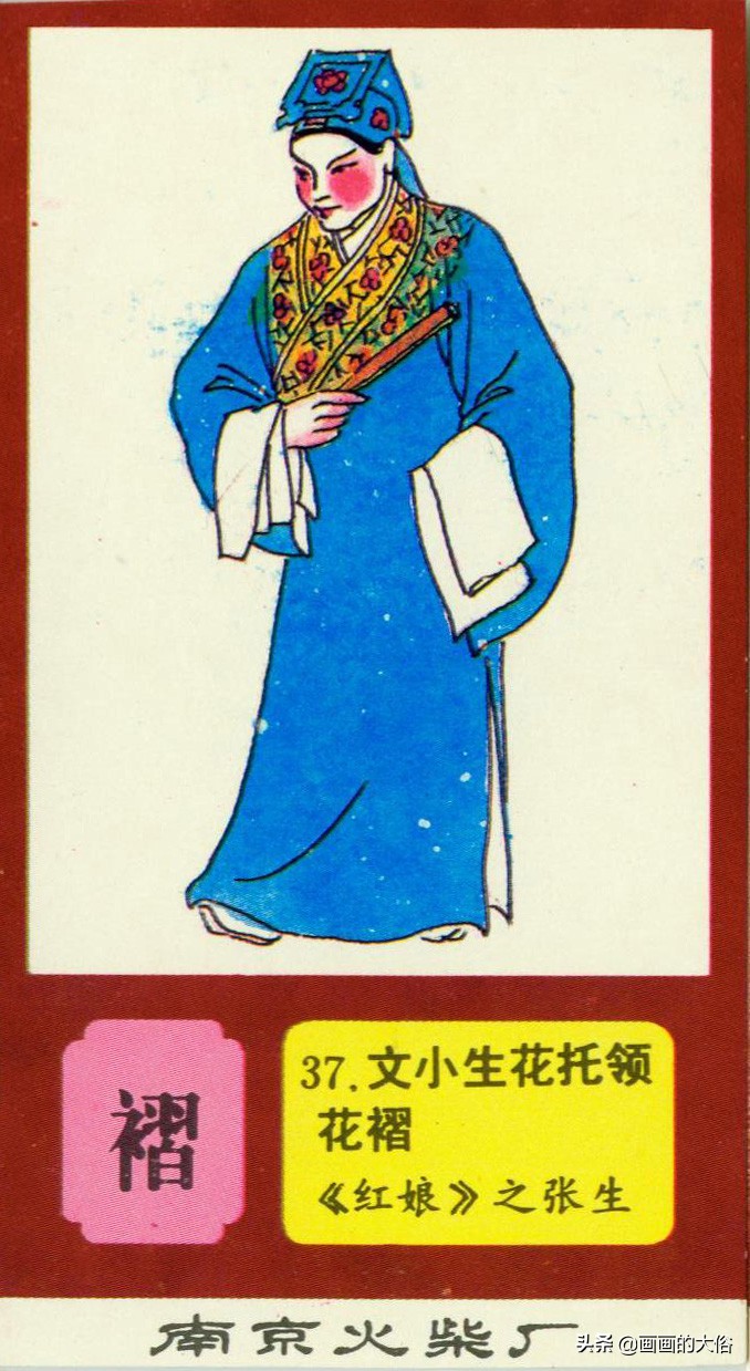 一百多种京剧服饰图解，让你知道什么是“靠”什么是“蟒”