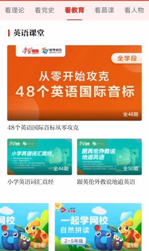 学习强国app包含哪些学习内容,学习强国平台的学习资源