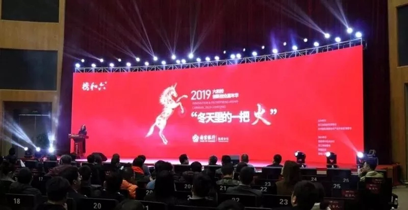 以前叫创投，今后称投创，这个创新创业嘉年华让人心跳加速