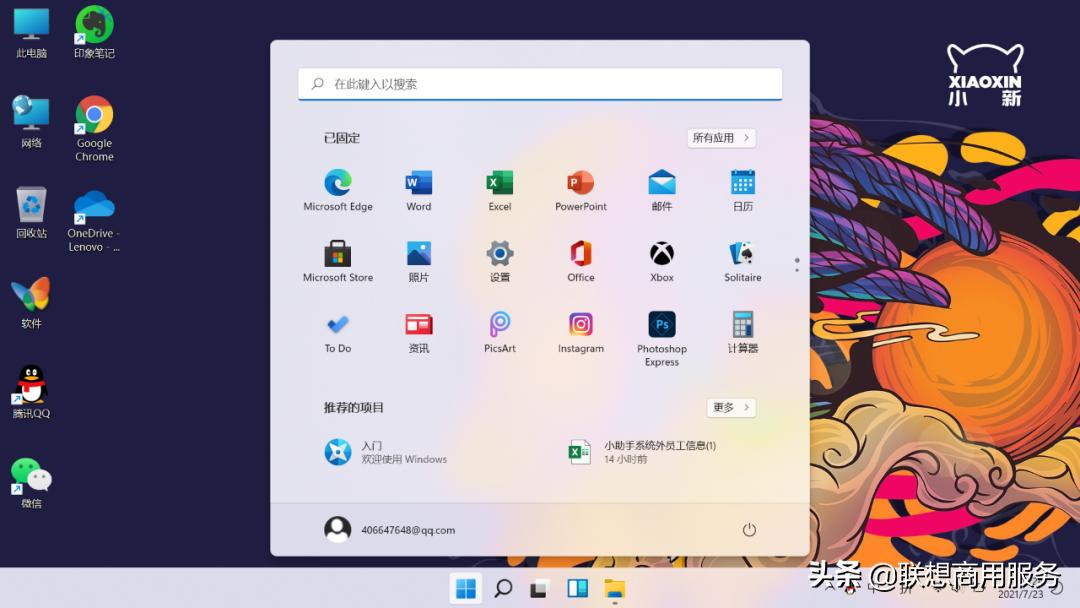 怎么升级windows11预览版,windows7升级windows11