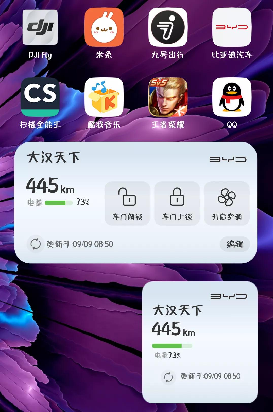 比亚迪汽车app软件,比亚迪汽车app使用教程
