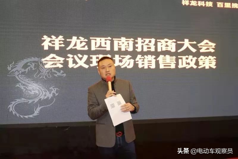 引爆西南电动车市场，强势入主，行业老牌名企祥龙再度爆发