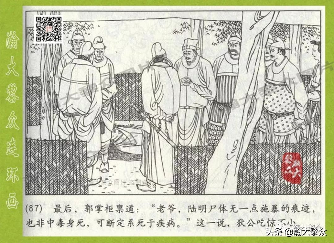 连环画狄仁杰探案故事之八沪美版,狄仁杰探案故事连环画2