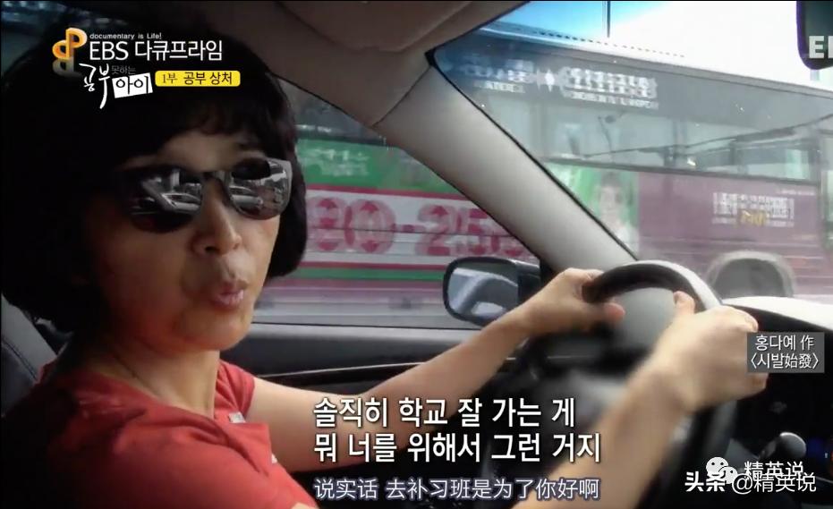 韩国学生亲述：被骂“鞋垫”，作为差生活着，我像是韩国的罪人